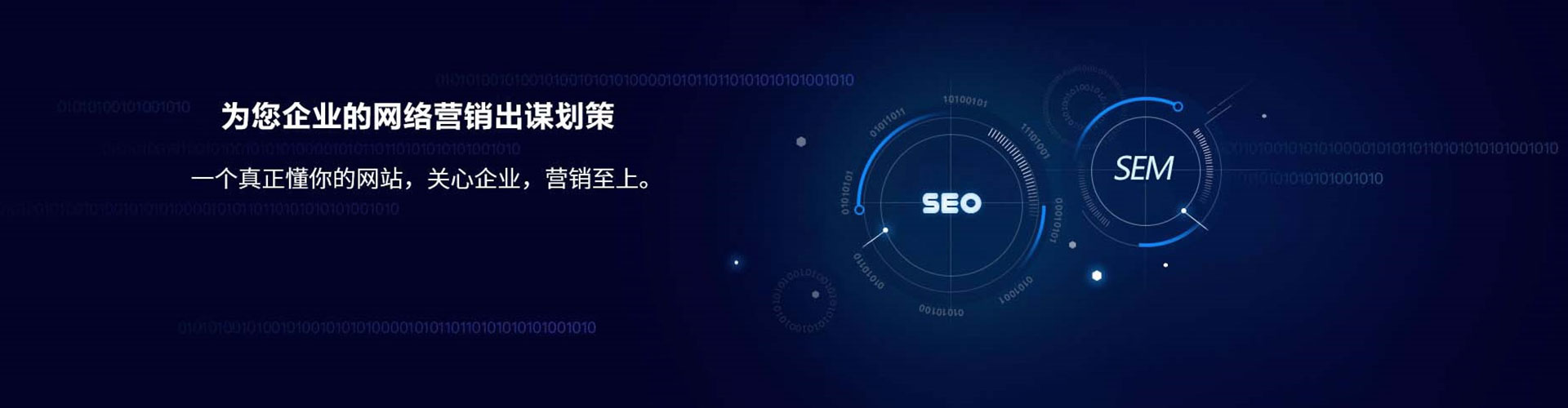 东海竞价广告